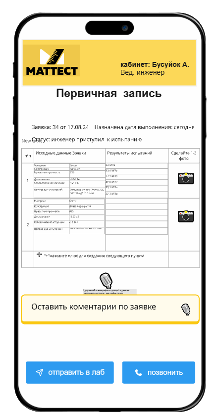 Мобильное приложение M-IT